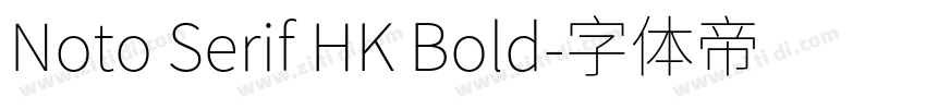 Noto Serif HK Bold字体转换